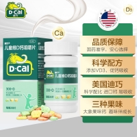 碳酸钙D3咀嚼片(Ⅲ)(原儿童维D钙咀嚼片)(迪巧)