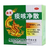 痰咳净散(金龙)