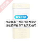 盐酸二甲双胍片(格华止)