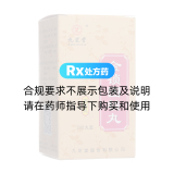 金锁固精丸(九芝堂)(浓缩丸)