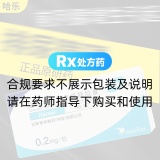 盐酸坦索罗辛缓释胶囊(哈乐)
