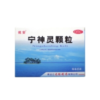 宁神灵颗粒(祝安)