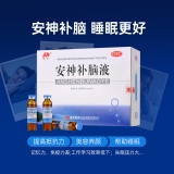 安神补脑液(敖东)