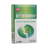 复方草珊瑚含片(江中)