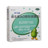 维生素AD滴剂(胶囊型)(0-1岁)(伊可新)