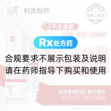 夫西地酸乳膏(立思丁)