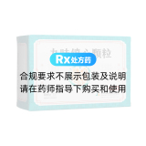 九味镇心颗粒(玖卫)