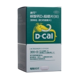 碳酸钙D3咀嚼片(Ⅲ)(原维D钙咀嚼片)(迪巧)