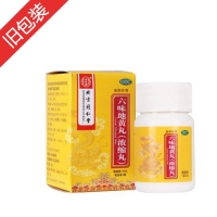 六味地黄丸(同仁堂)(浓缩丸)