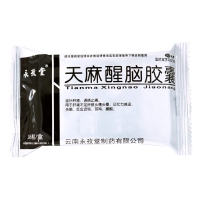 天麻醒脑胶囊(永孜堂)