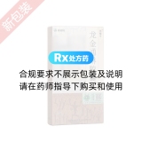 龙金通淋胶囊(康恩贝)(色嗵乐)