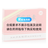 男宝胶囊(力生)