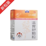温胃舒颗粒(三九胃泰)
