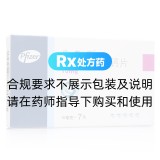 阿托伐他汀钙片(立普妥)