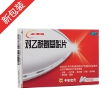 对乙酰氨基酚片(必理通)