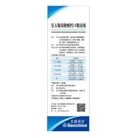 复方葡萄糖酸钙口服溶液(三精)