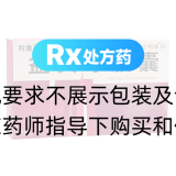 盆炎净胶囊(羚康)