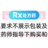 复方芙蓉泡腾栓(摩美得)