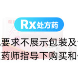 妇宁栓(哈药)