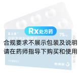 硫酸氢氯吡格雷片(波立维)