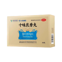 十味乳香丸(太极)