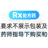 阿法骨化醇胶囊(康臣)