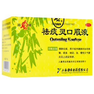 祛痰灵口服液(鹊牌)