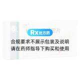 枸地氯雷他定片(贝雪)