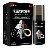 米诺地尔搽剂(达霏欣)