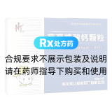 葡萄糖酸钙颗粒(哈尔滨)