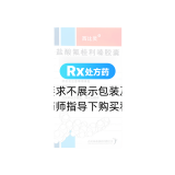 盐酸氟桂利嗪胶囊(西比灵)