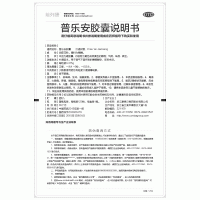 普乐安胶囊(前列康)(OTC)